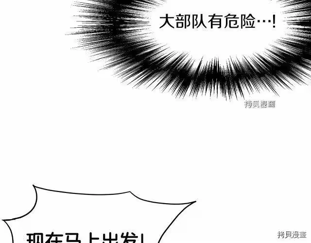 登录武林系统_h 第36话 第117页