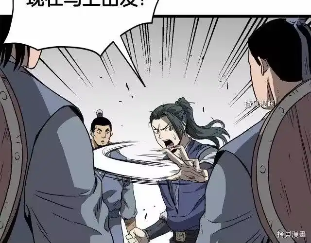 登录武林系统_h 第36话 第118页