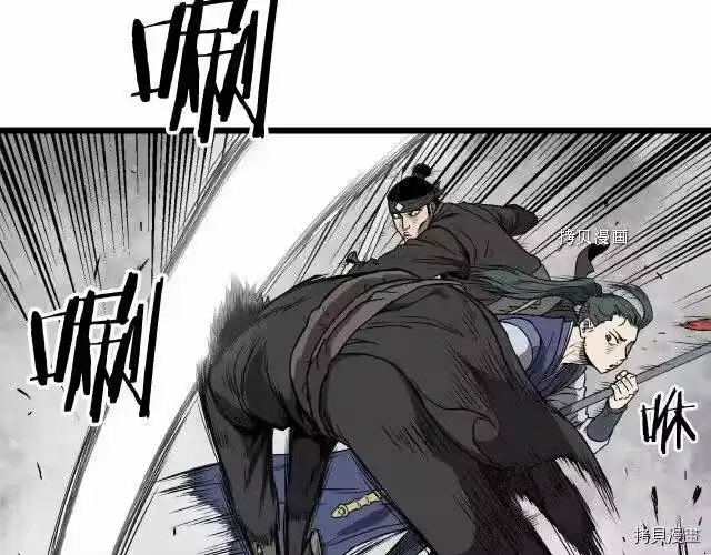 登录武林系统_h 第36话 第12页