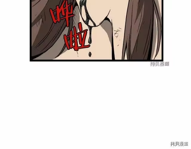 登录武林系统_h 第36话 第121页