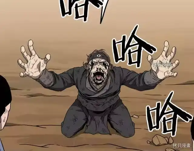 登录武林系统_h 第36话 第128页