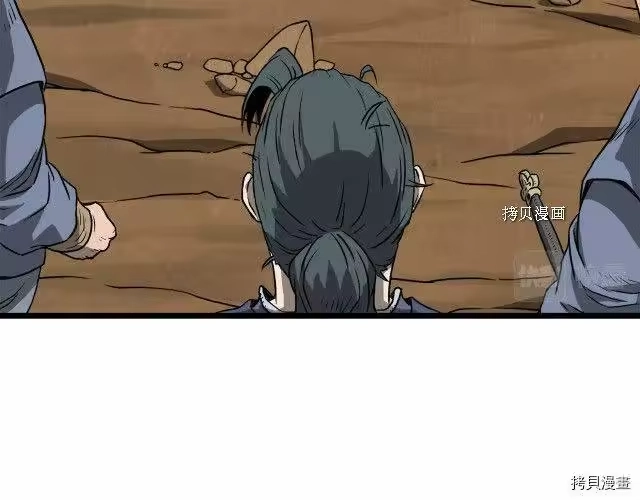 登录武林系统_h 第36话 第129页