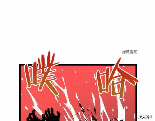 登录武林系统_h 第36话 第130页