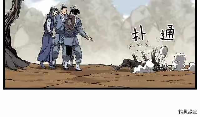 登录武林系统_h 第36话 第133页
