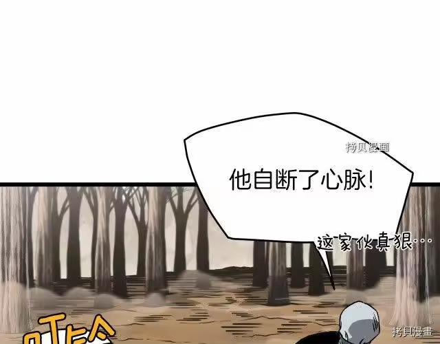 登录武林系统_h 第36话 第134页