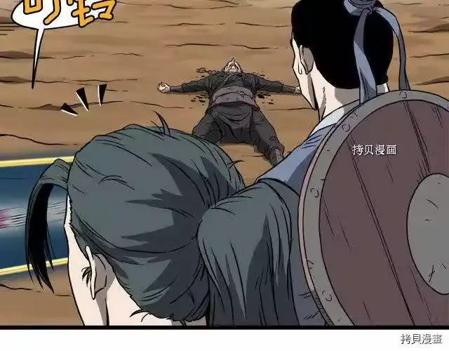 登录武林系统_h 第36话 第135页