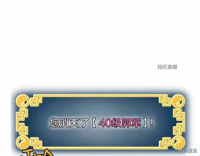 登录武林系统_h 第36话 第136页