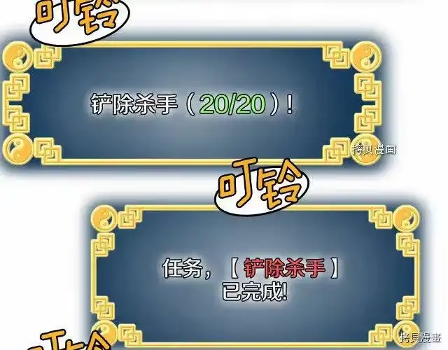 登录武林系统_h 第36话 第137页