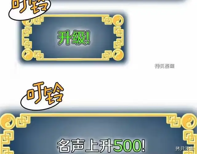登录武林系统_h 第36话 第138页