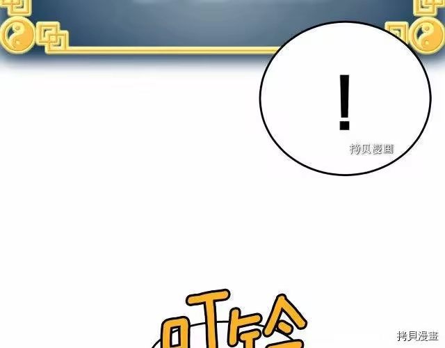登录武林系统_h 第36话 第139页