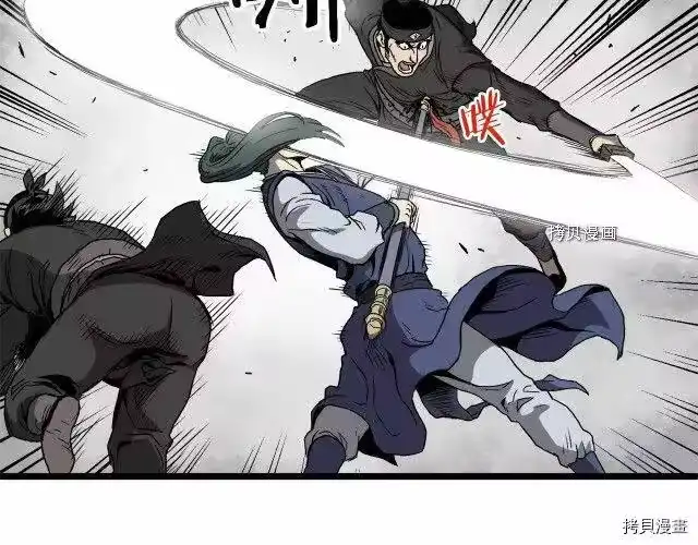 登录武林系统_h 第36话 第14页