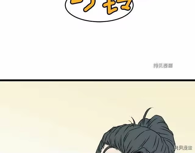 登录武林系统_h 第36话 第140页