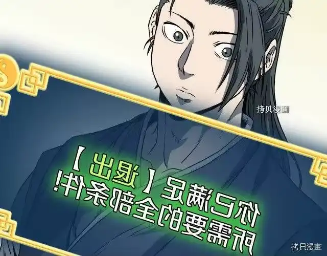登录武林系统_h 第36话 第141页