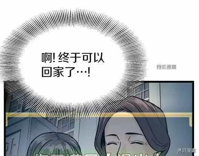 登录武林系统_h 第36话 第144页