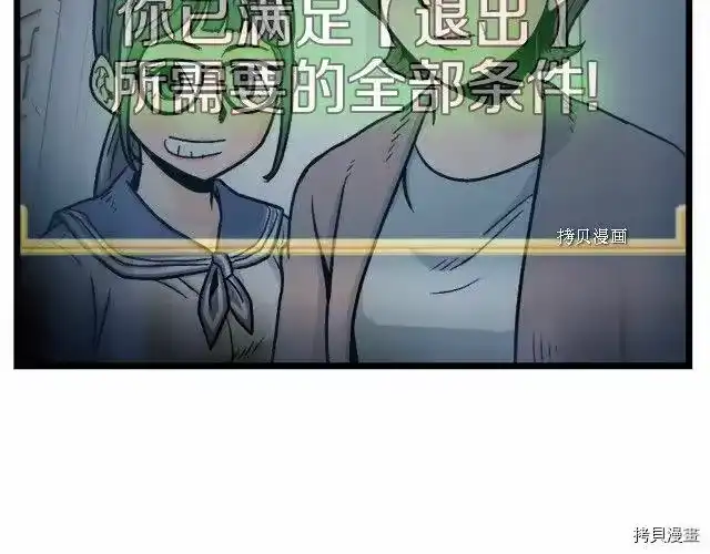登录武林系统_h 第36话 第145页
