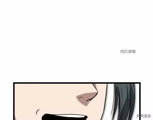 登录武林系统_h 第36话 第146页