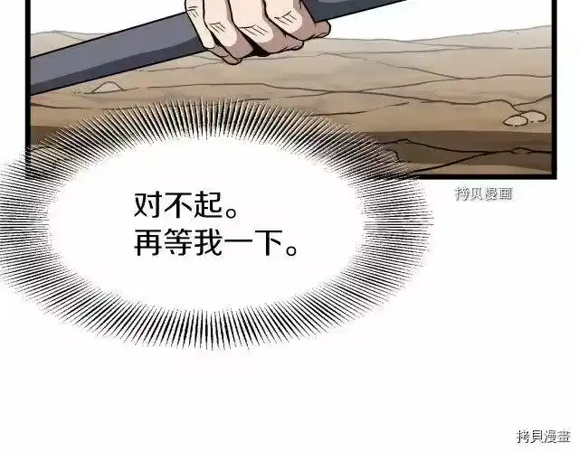 登录武林系统_h 第36话 第149页