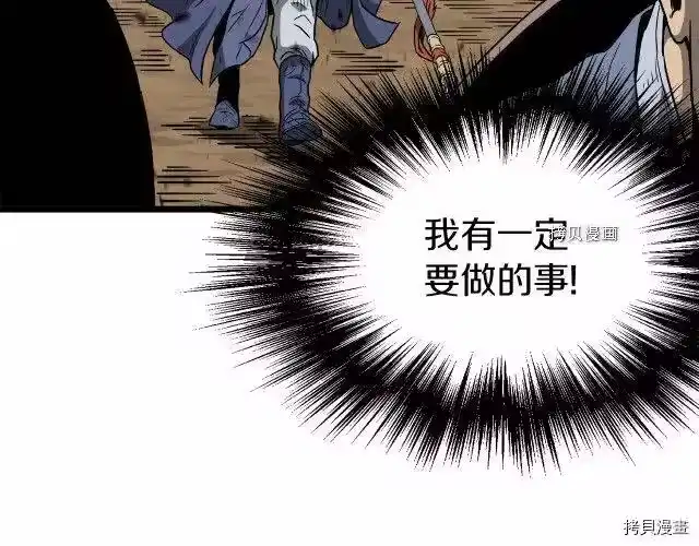 登录武林系统_h 第36话 第152页