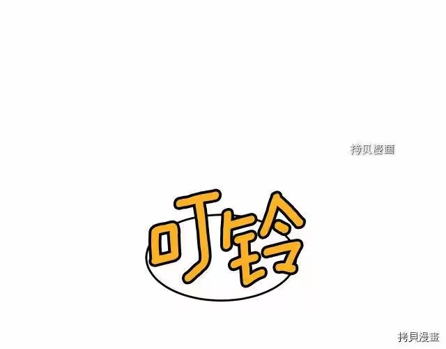 登录武林系统_h 第36话 第153页