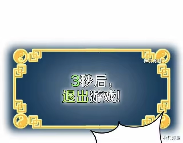 登录武林系统_h 第36话 第154页