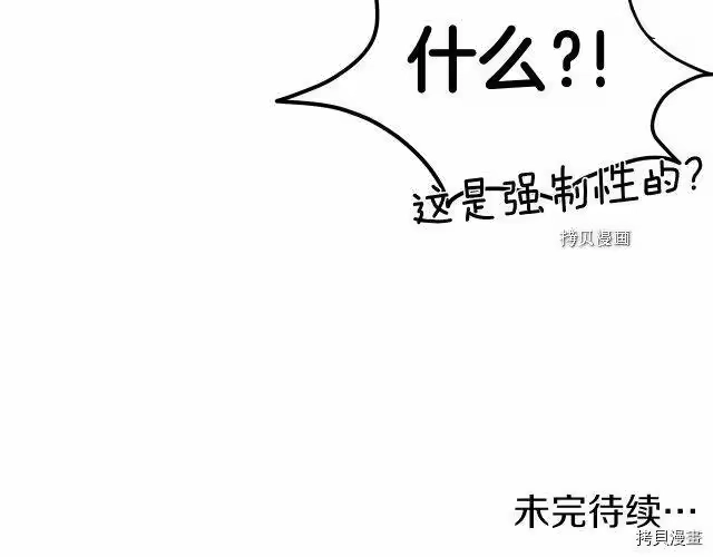 登录武林系统_h 第36话 第155页