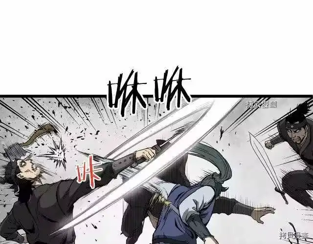 登录武林系统_h 第36话 第16页