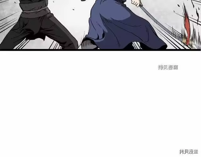登录武林系统_h 第36话 第17页