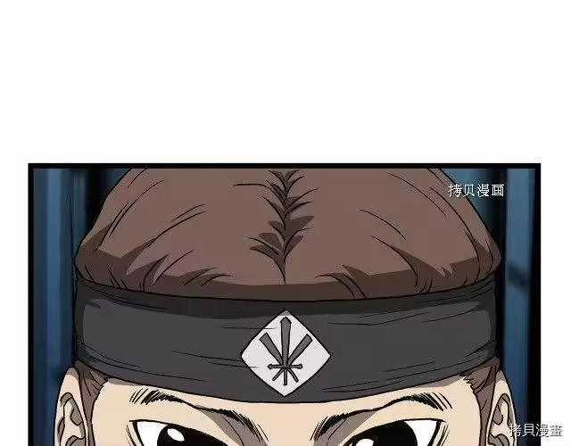 登录武林系统_h 第36话 第18页