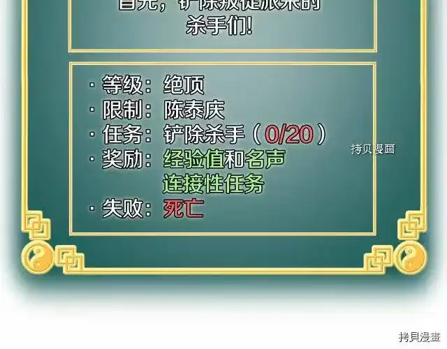 登录武林系统_h 第36话 第2页