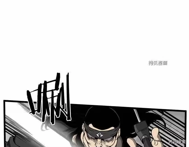 登录武林系统_h 第36话 第20页