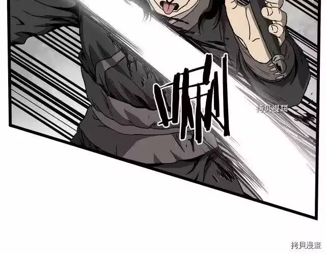 登录武林系统_h 第36话 第21页