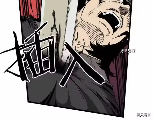 登录武林系统_h 第36话 第24页