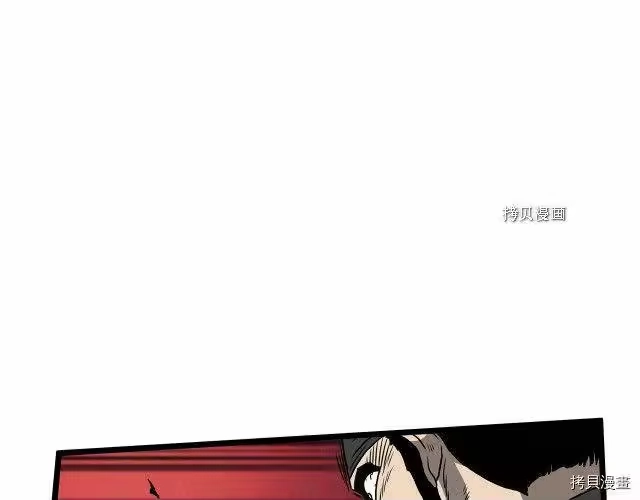 登录武林系统_h 第36话 第25页