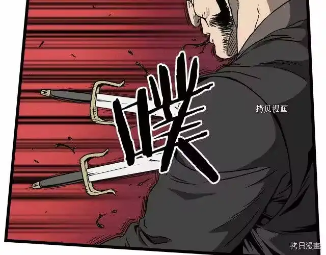 登录武林系统_h 第36话 第26页