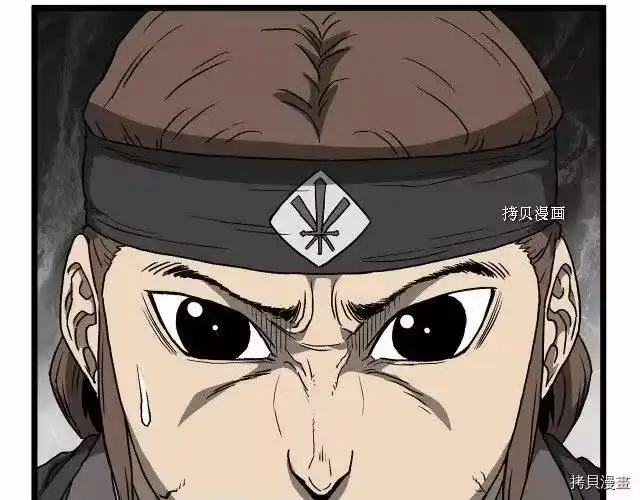 登录武林系统_h 第36话 第28页