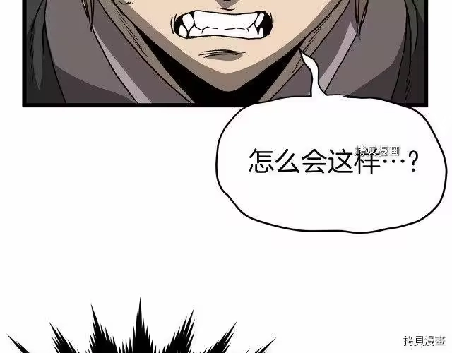 登录武林系统_h 第36话 第29页