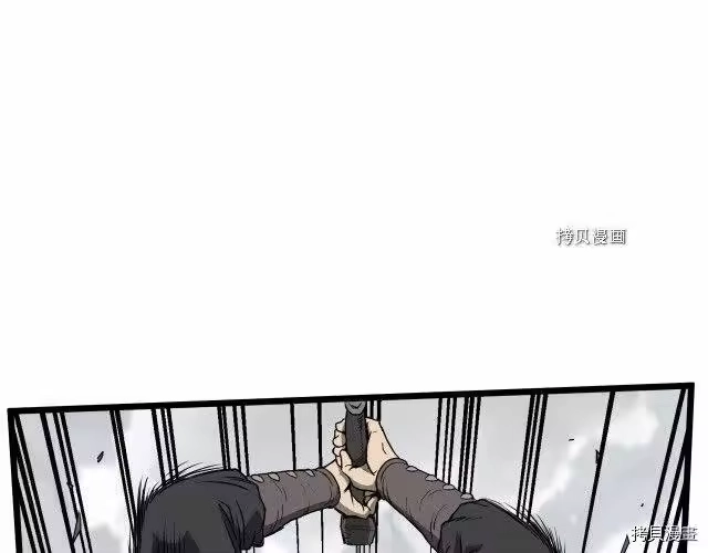 登录武林系统_h 第36话 第3页