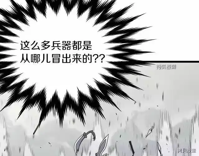 登录武林系统_h 第36话 第30页