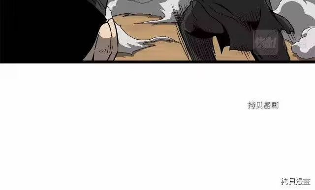 登录武林系统_h 第36话 第32页
