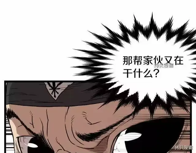 登录武林系统_h 第36话 第33页