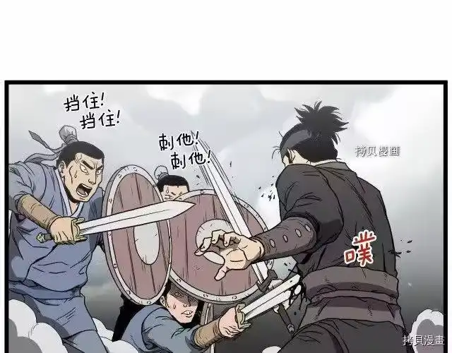 登录武林系统_h 第36话 第35页