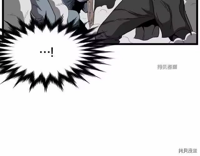 登录武林系统_h 第36话 第36页