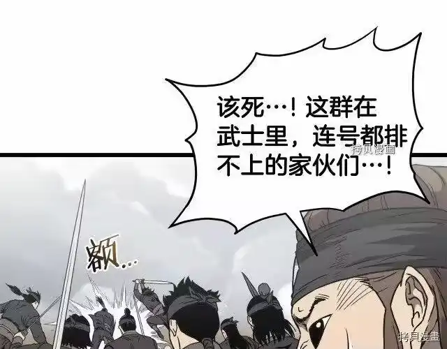 登录武林系统_h 第36话 第37页