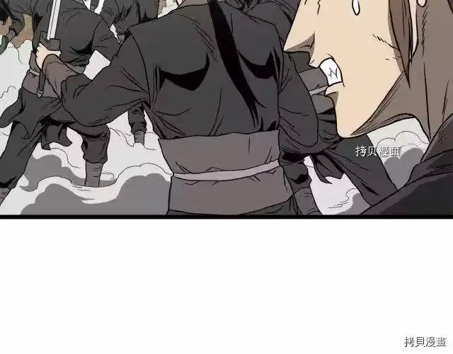 登录武林系统_h 第36话 第38页