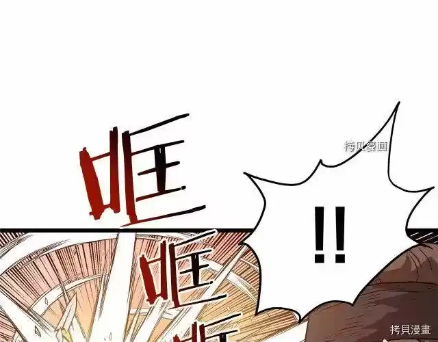 登录武林系统_h 第36话 第39页