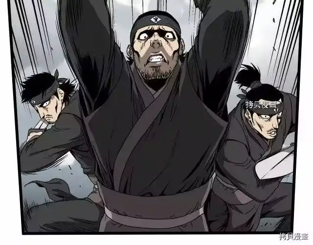 登录武林系统_h 第36话 第4页