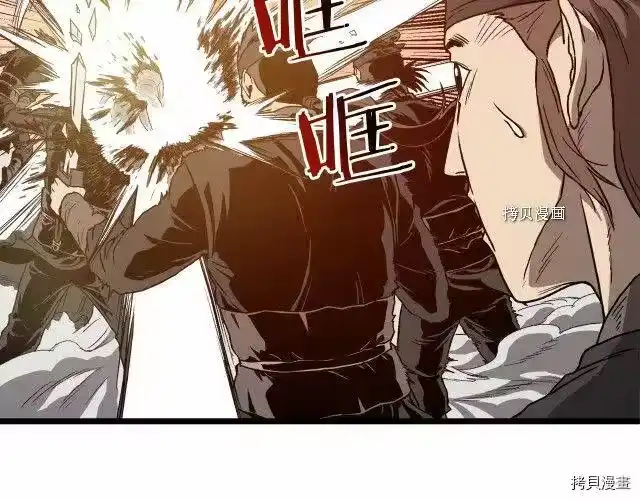 登录武林系统_h 第36话 第40页