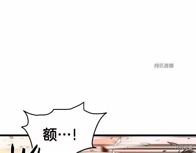 登录武林系统_h 第36话 第41页