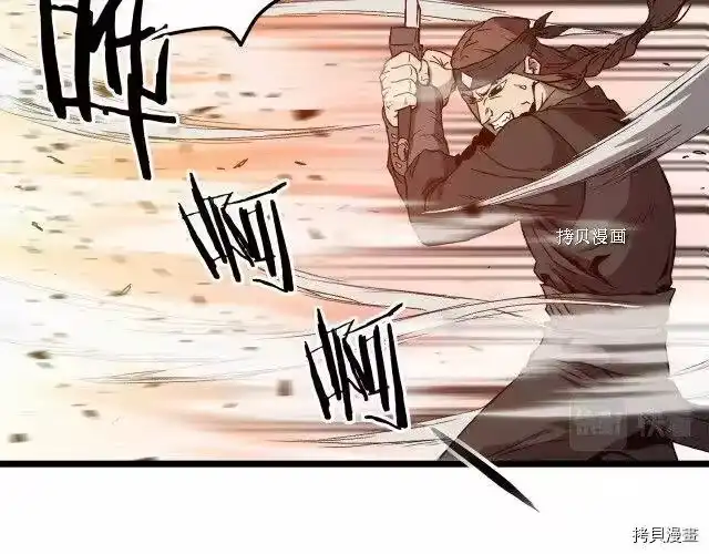 登录武林系统_h 第36话 第42页