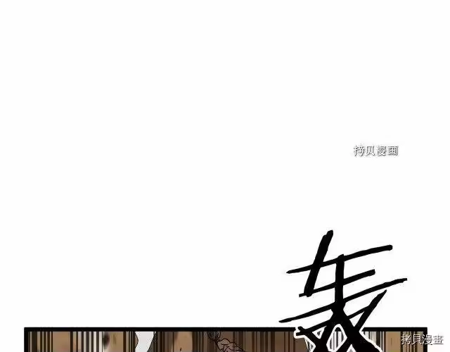 登录武林系统_h 第36话 第43页